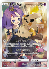 状態B】ポッチャマ CHR (052/049) [sm11b] の通販・買取価格（ポケモン