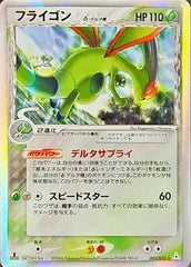状態A-】カビゴン R (076/095) [SM10] の通販・買取価格（ポケモンカード）
