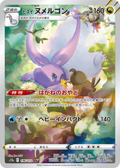状態A-】ひかるミュウ(041/072) [sm3+] の通販・買取価格（ポケモン