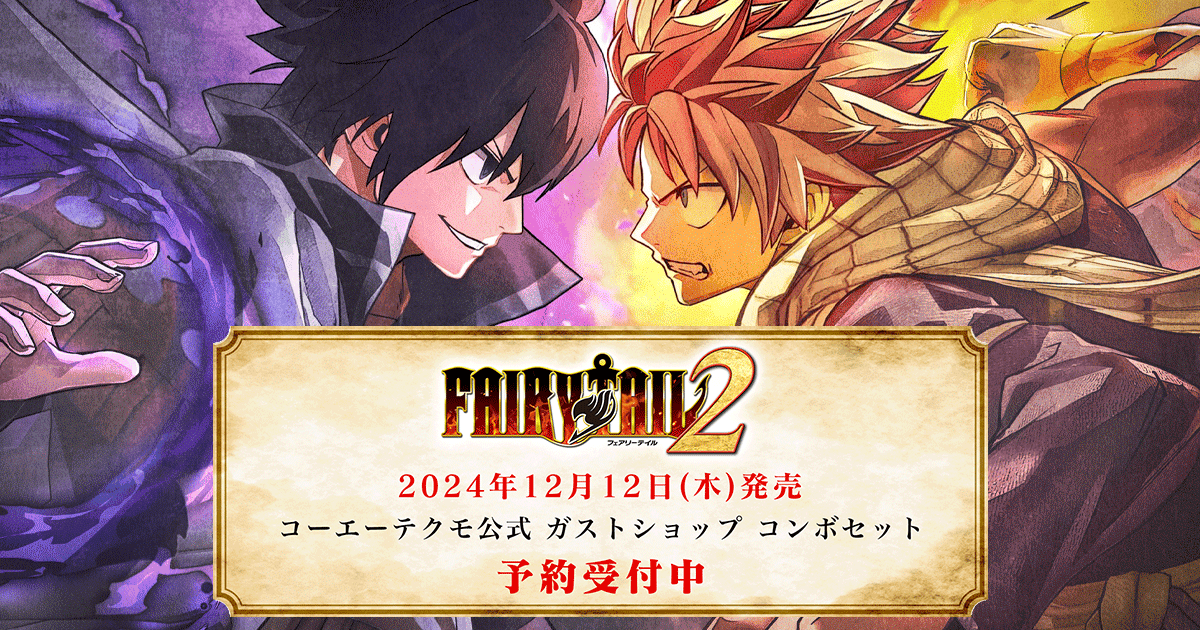 FAIRY TAIL2 ガストショップ限定コンボセット好評発売中 / ガストショップ