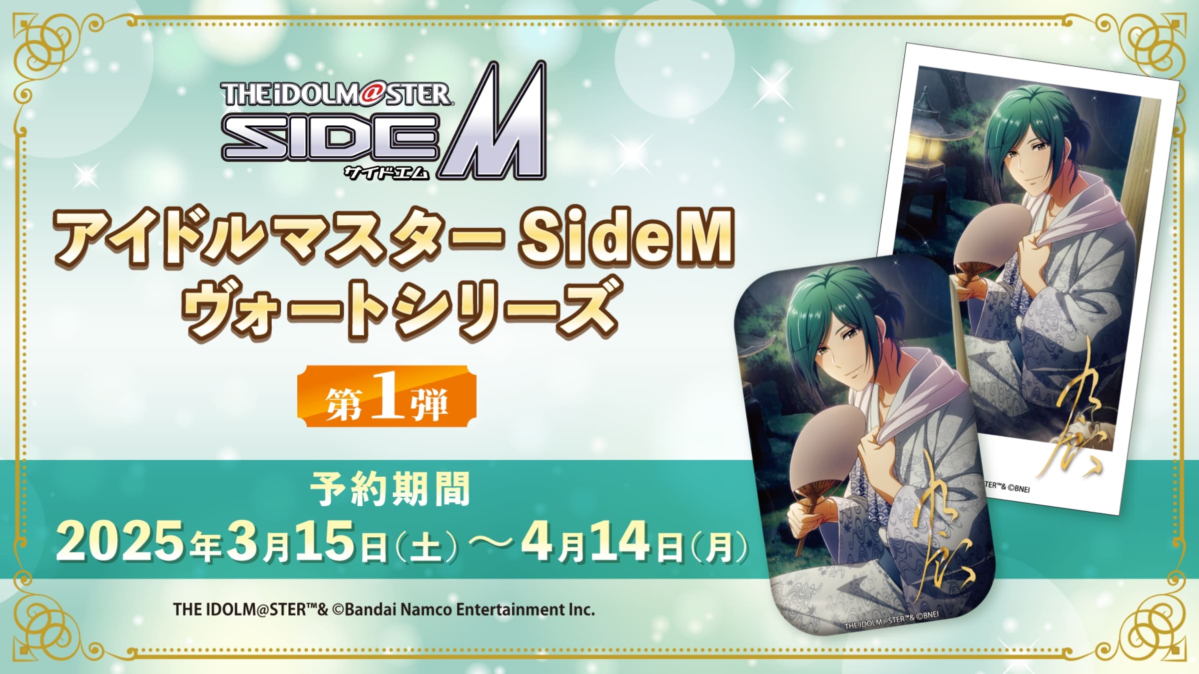 アイドルマスター SideM 10周年×コトブキヤ ヴォートシリーズ