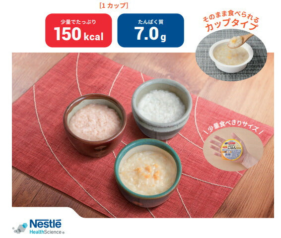 介護食 レトルト お粥 高カロリー食品 高齢者 アイソカル 高カロリーの