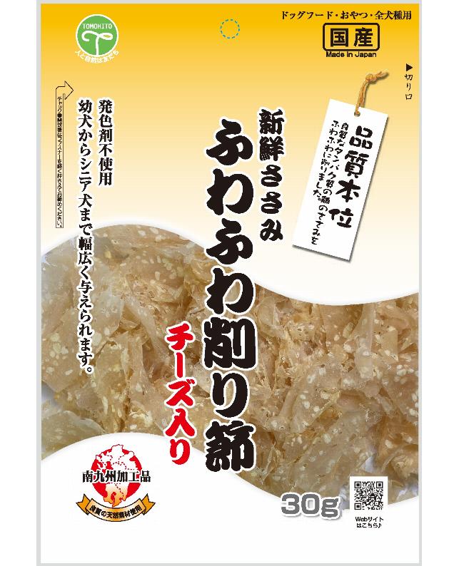 友人 新鮮ささみふわふわ削り節チーズ入り 30g（4582129250789）｜犬