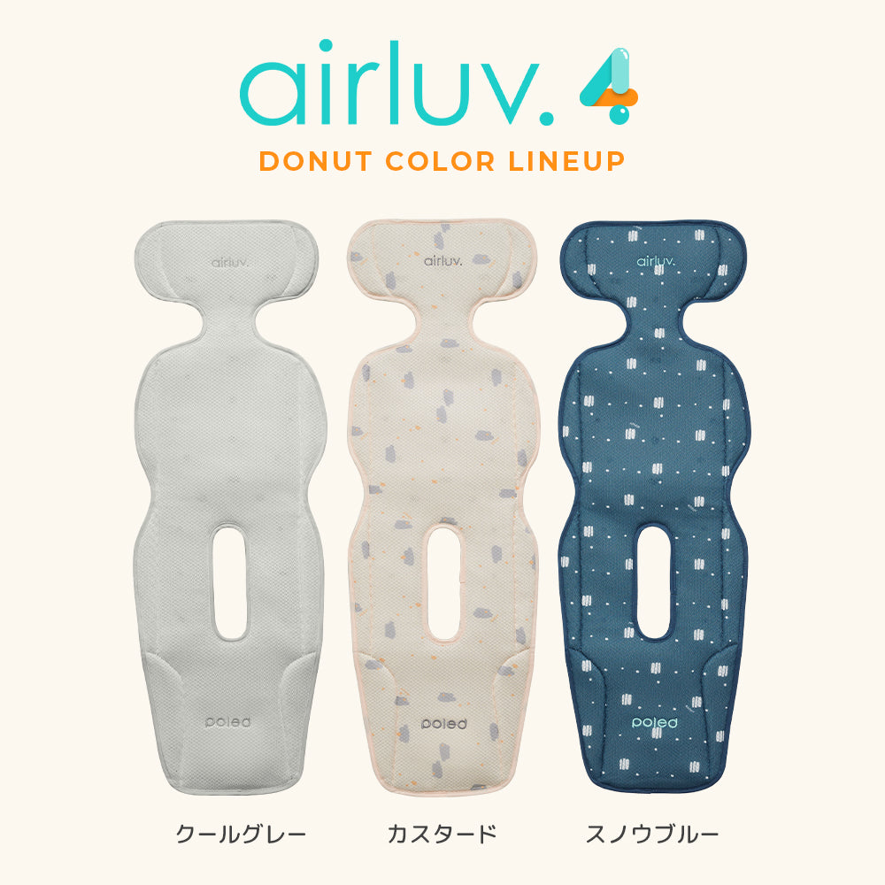 airluv4 donut | エアラブ4 ドーナッツ 送風機能付きクールシート