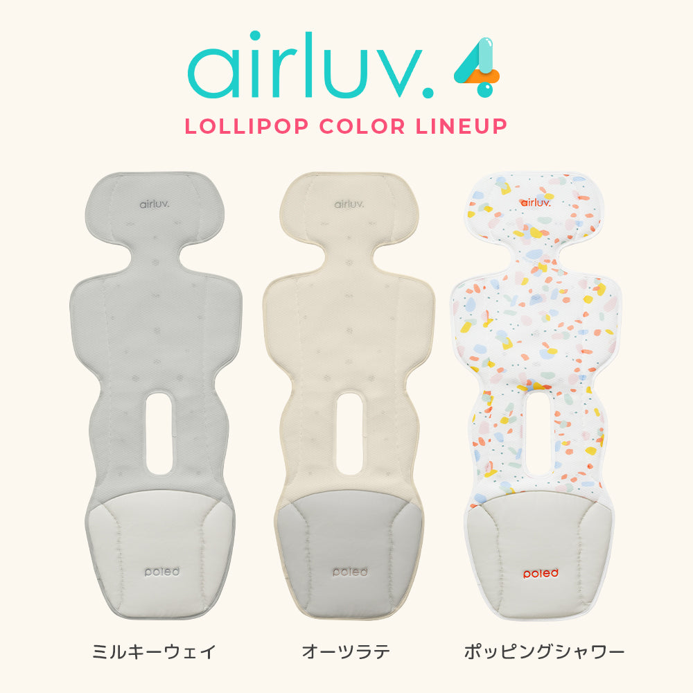 airluv4 lollipop | エアラブ4 ロリポップ 送風機付きクールシート