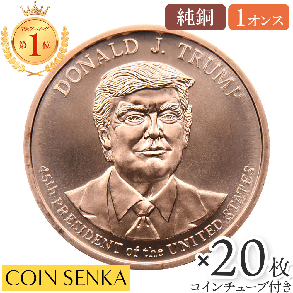 楽天市場】☆即納追跡可☆ アメリカ ドナルド・J・トランプ大統領