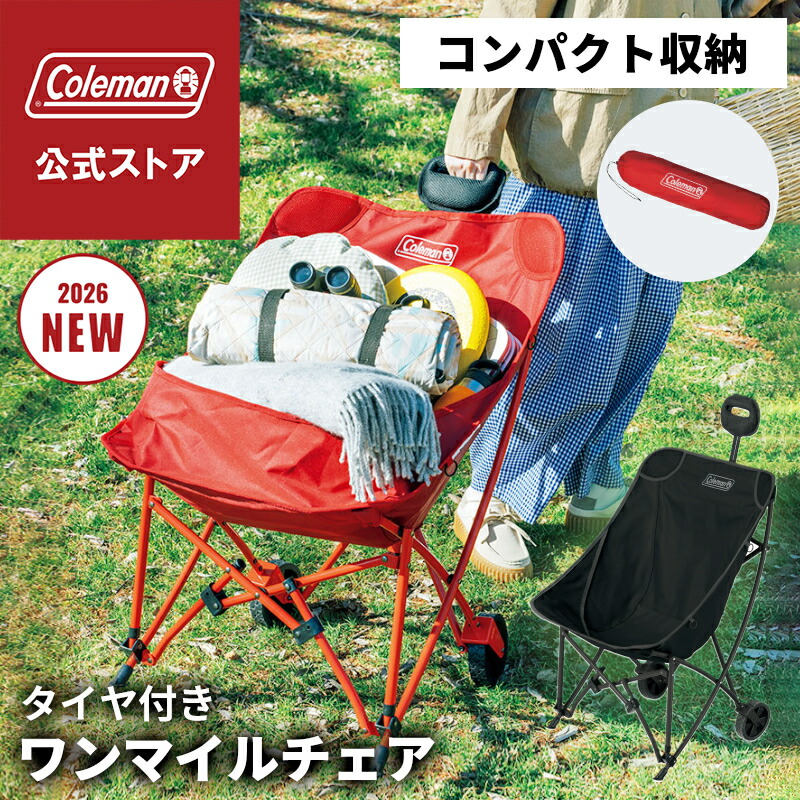 楽天市場】【公式】【新作登場！】【レビュー特典あり】 コールマン