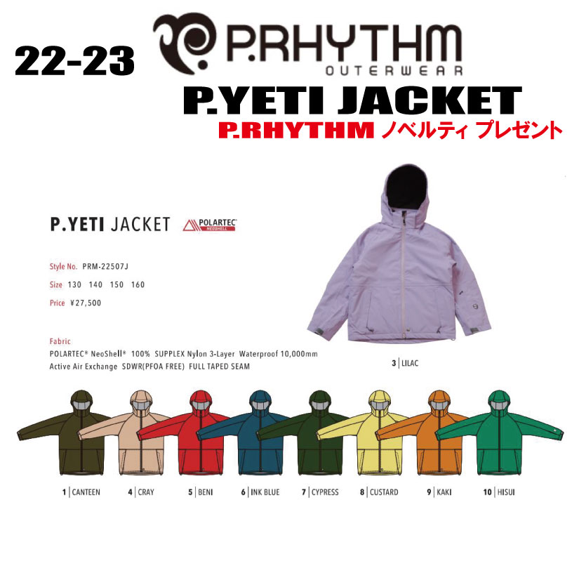 楽天市場】【P.RHYTHM プリズム】子供 キッズ スノーボード ウェア