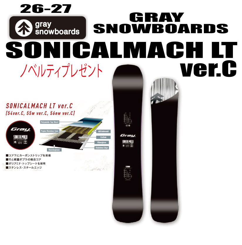 楽天市場】特典付き 25-26 GRAY グレイ スノーボード SONICALMACH LT