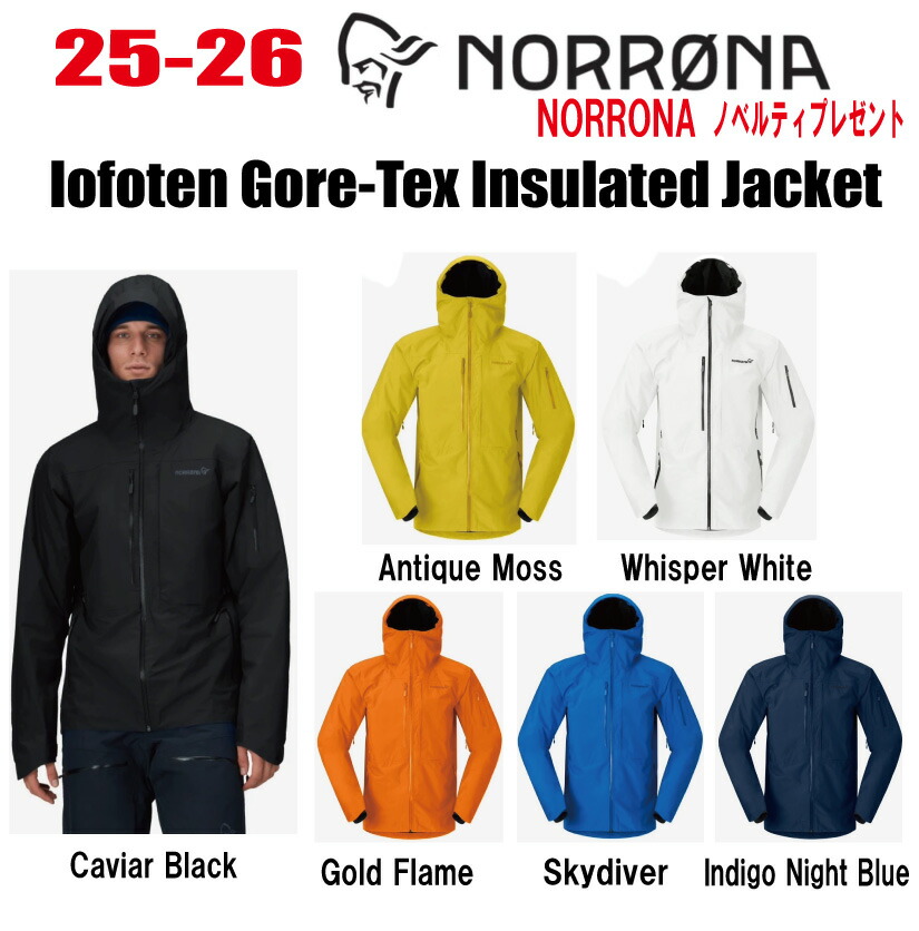 楽天市場】☆2023-2024☆ NORRONA（ノローナ）lofoten Gore-Tex Pro