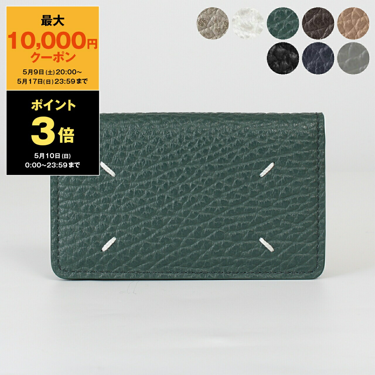 楽天市場】メゾンマルジェラ MAISON MARGIELA カードケース