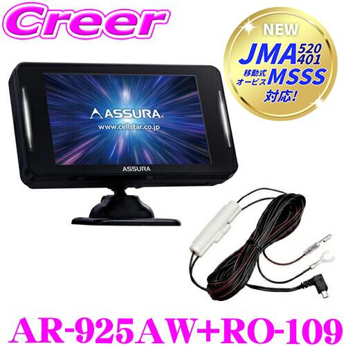楽天市場】＼今だけ！直結配線DCコードプレゼント中♪／ AR-W88LA +