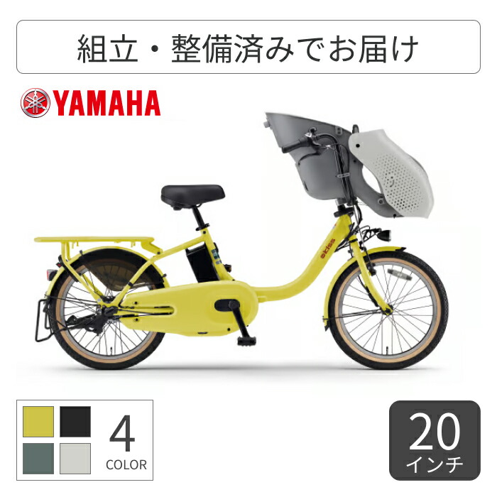 楽天市場】【マラソン5倍・エントリーで更に2倍】子供乗せ自転車 電動