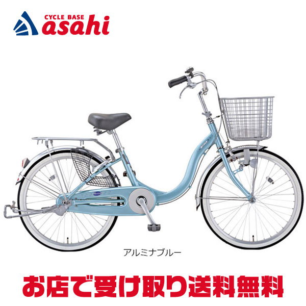 楽天市場】【送料無料】【地域限定商品】アサヒサイクル アスミックス