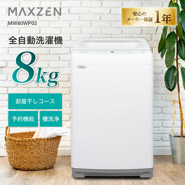 MAXZEN特集 - XPRICE楽天市場店