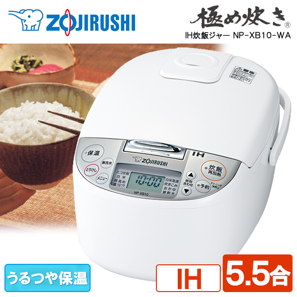 楽天市場】炊飯器 1升 10合 象印 ZOJIRUSHI NP-XB18-WA IH炊飯ジャー一