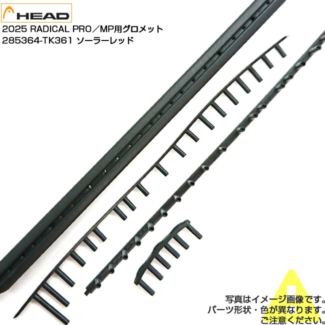 楽天市場】【グロメット】ヘッド(HEAD) グラフィンXT／タッチ スピード