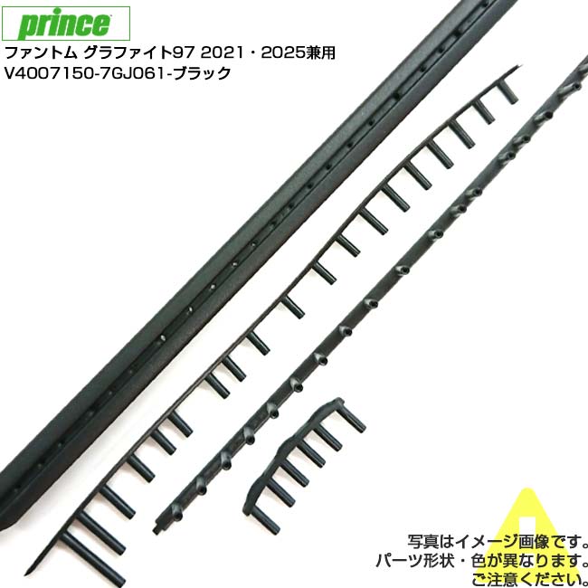 楽天市場】【グロメット】プリンス(Prince) B／G 2025 PHANTOM O3 100