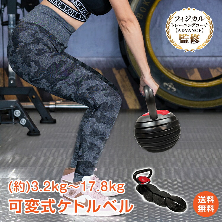 楽天市場】＼ランキング1位獲得／【送料無料】 ケトルベル 可変式