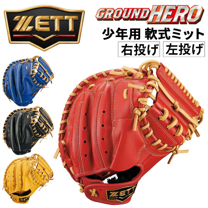楽天市場】送料無料 ファルコン FALCON 野球 少年軟式 キャッチャー