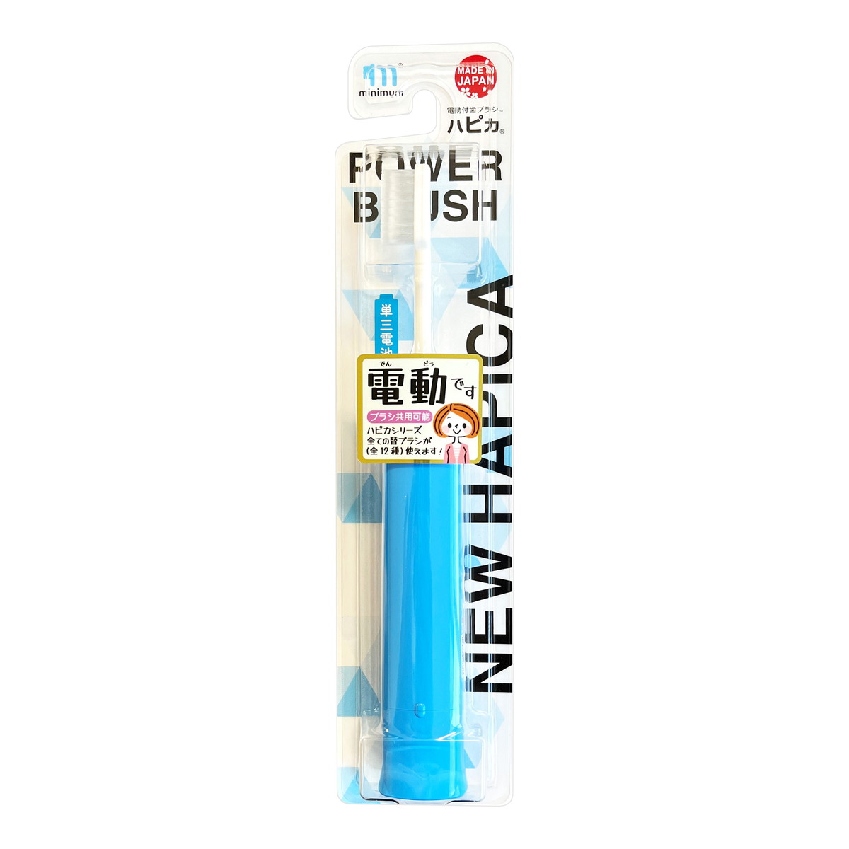 楽天市場】ミニマム NEW ハピカ V2 ホワイト DB-52W 電動歯ブラシ 本体