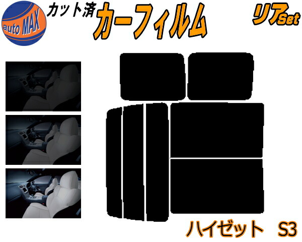 楽天市場】カーフィルム カット済み フロントセット キャリートラック