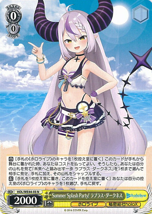 楽天市場】ヴァイスシュヴァルツ Summer Splash Party! 星街すいせい