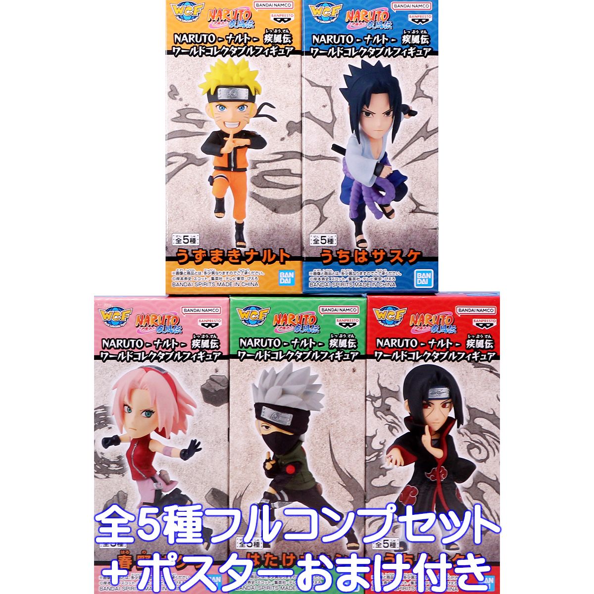 楽天市場】NARUTO ナルト 疾風伝 ワールドコレクタブルフィギュア
