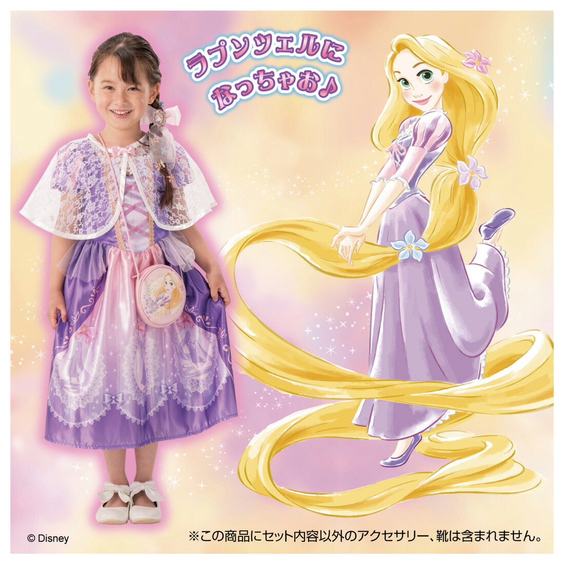 楽天市場】ディズニープリンセス きらめきファンタジードレス