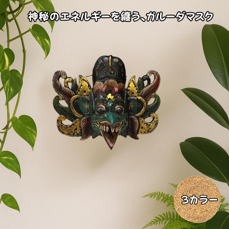 楽天市場】オブジェ ウッドオブジェ 聖獣 バロン お面 アジアン雑貨