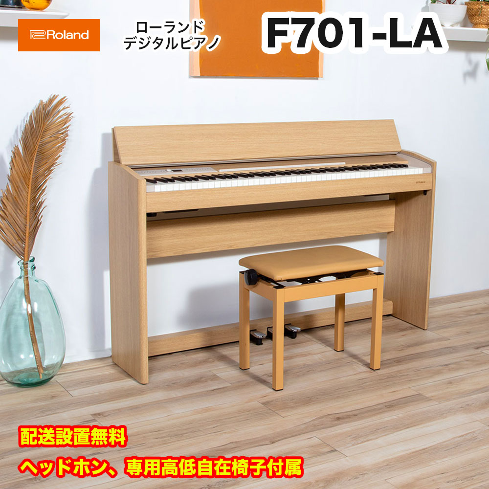 楽天市場】ローランド F701 に電子ピアノ用マット「3 Points Mat」の