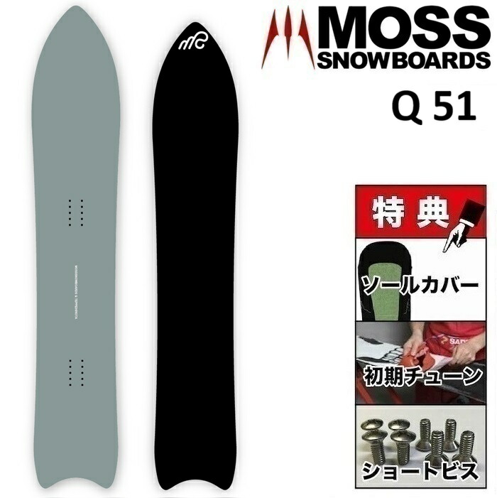 楽天市場】26-27 MOSS Q545 モス キュウゴーヨンゴ スノーボード 板