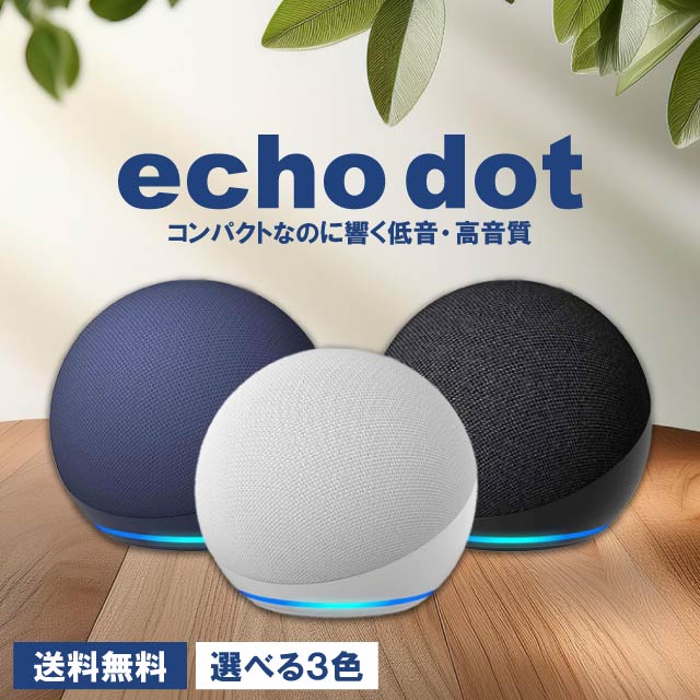 楽天市場】Echo-Plus エコープラス 第2世代 スマートスピーカー Amazon