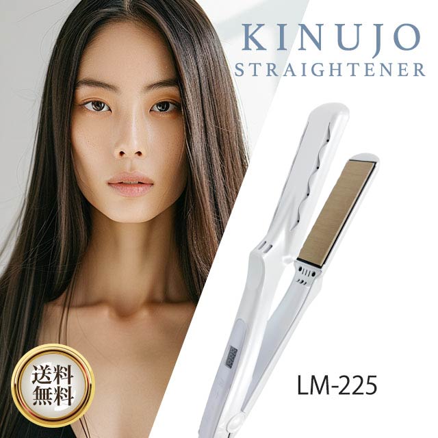 楽天市場】【楽天あんしん延長保証加入可能】Kinujo ストレート