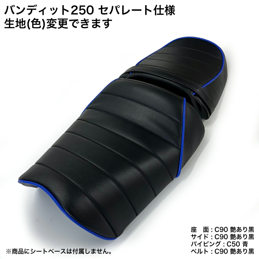 楽天市場】GB350C 前後セット 黒 シートカバー 純正シート 対応