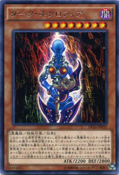 楽天市場】遊戯王 カードダーク・ネクロフィア（DL3-097）パラレルレア