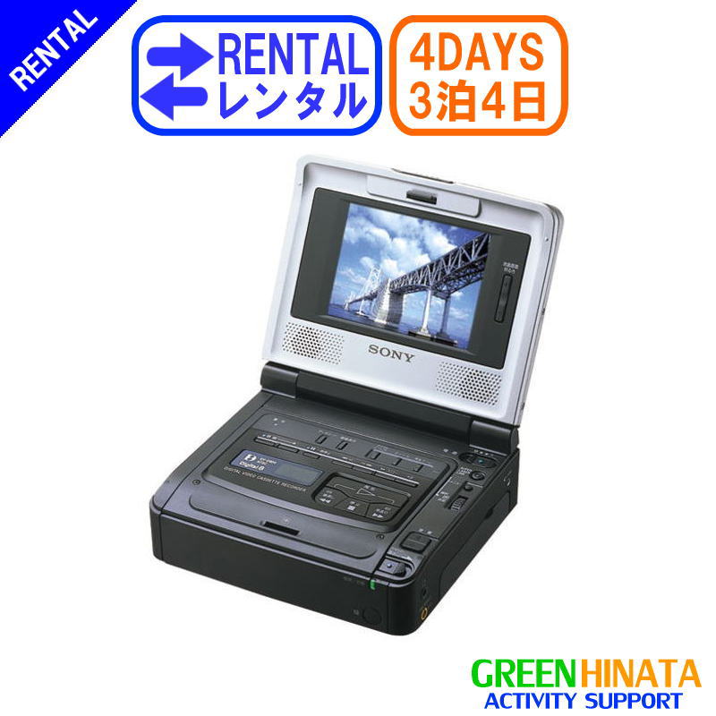 楽天市場】【レンタル】 【1泊2日D1000】 ソニー MiniDVビデオカセット