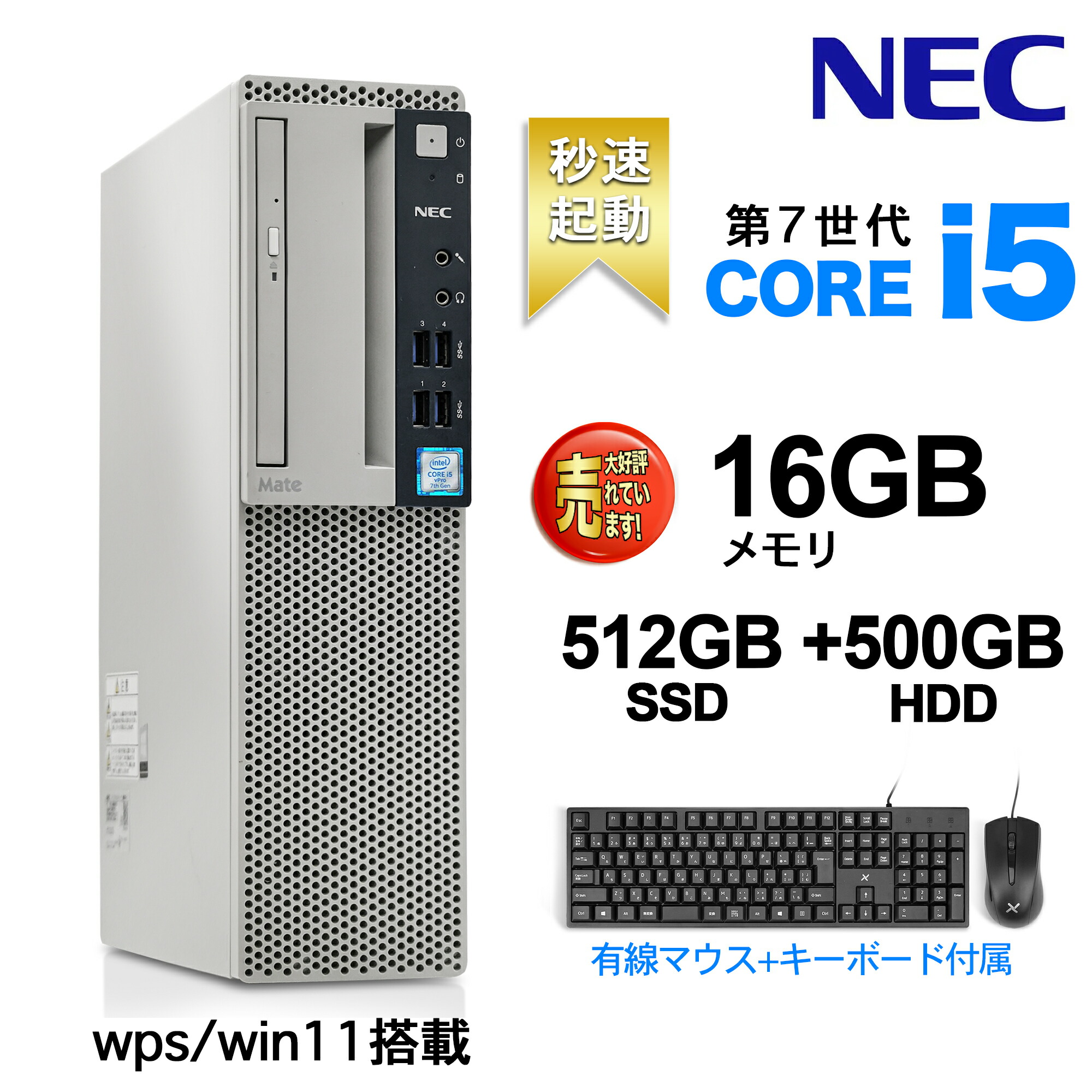 楽天市場】26年初SS\最大半額/デスクトップパソコン Office windows11