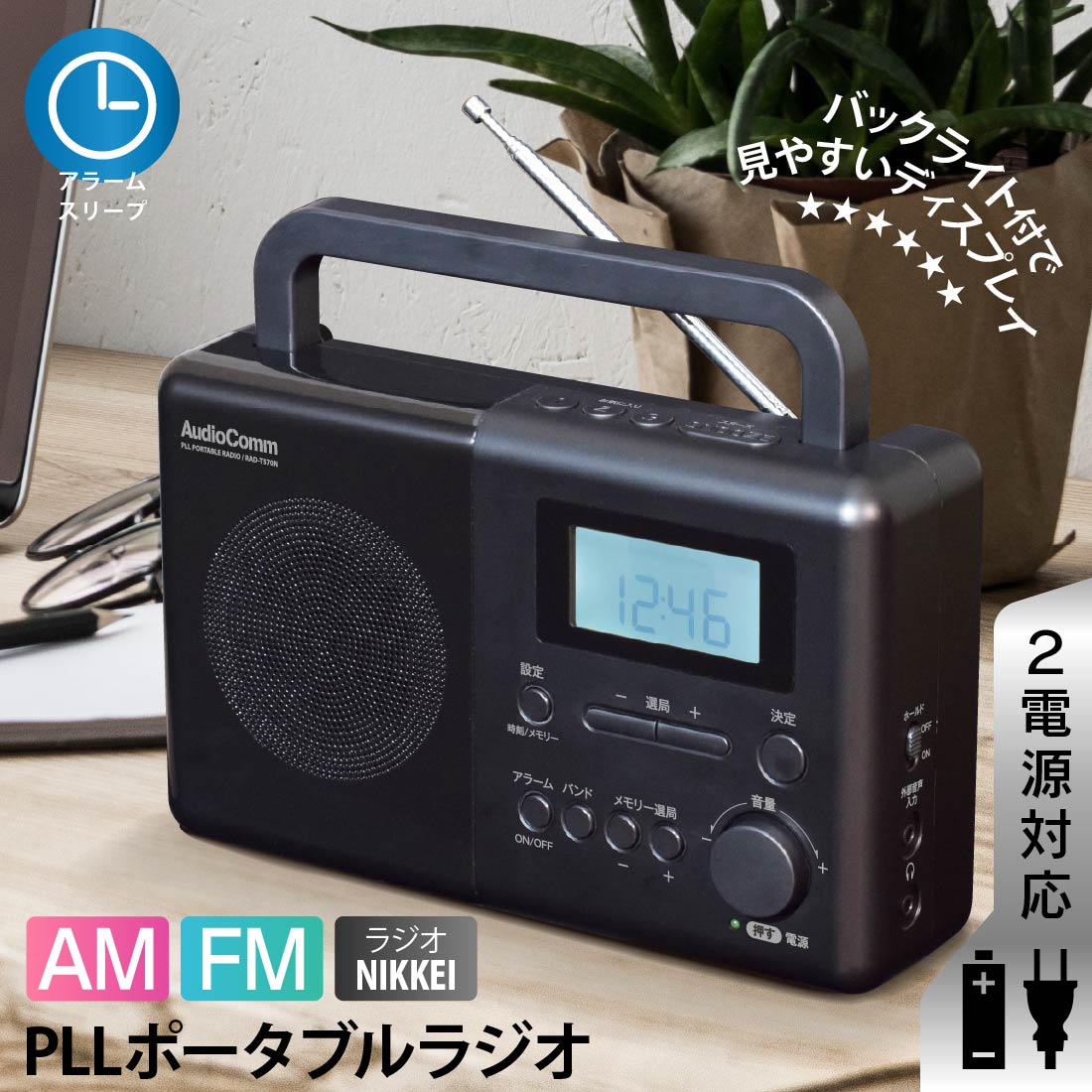 楽天市場】東芝 スピーカー付きポケットラジオ TY-SPR8 TOSHIBA は