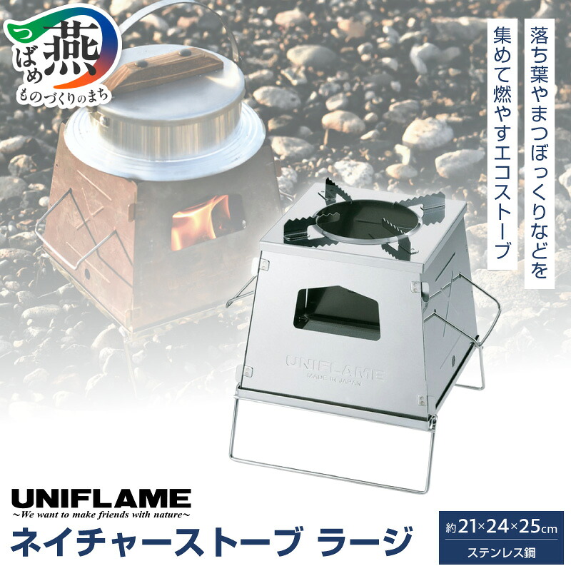 楽天市場】【ふるさと納税】 【UNIFLAME】 キャンプ羽釜 5合炊き