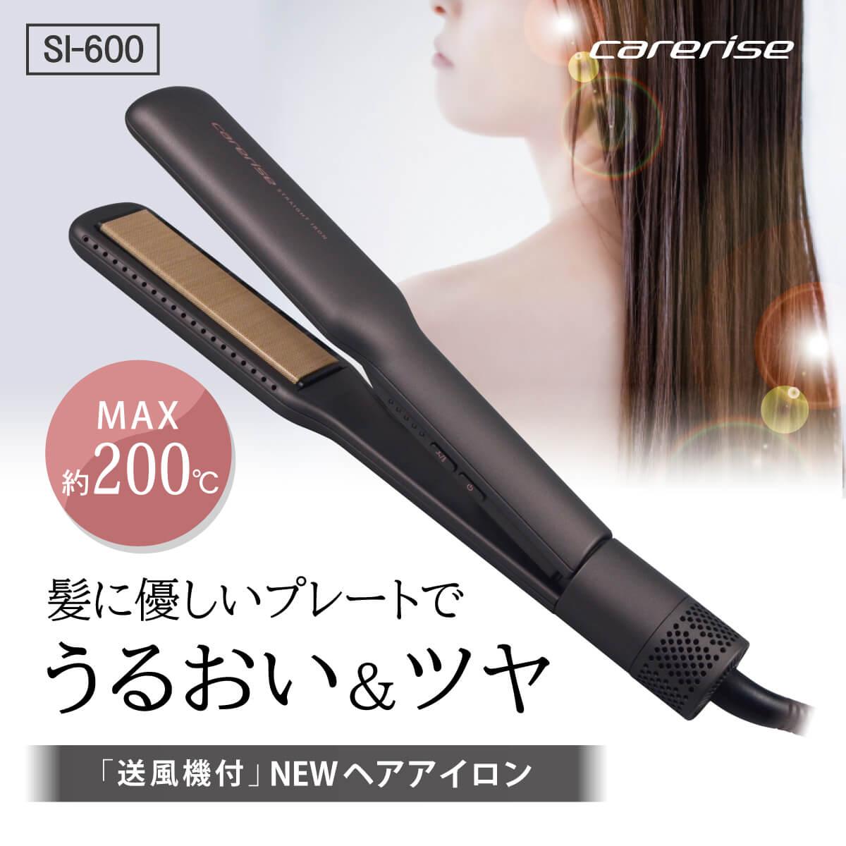 楽天市場】ケアライズ アクアプレート ヘアアイロン SI-600 (carerise
