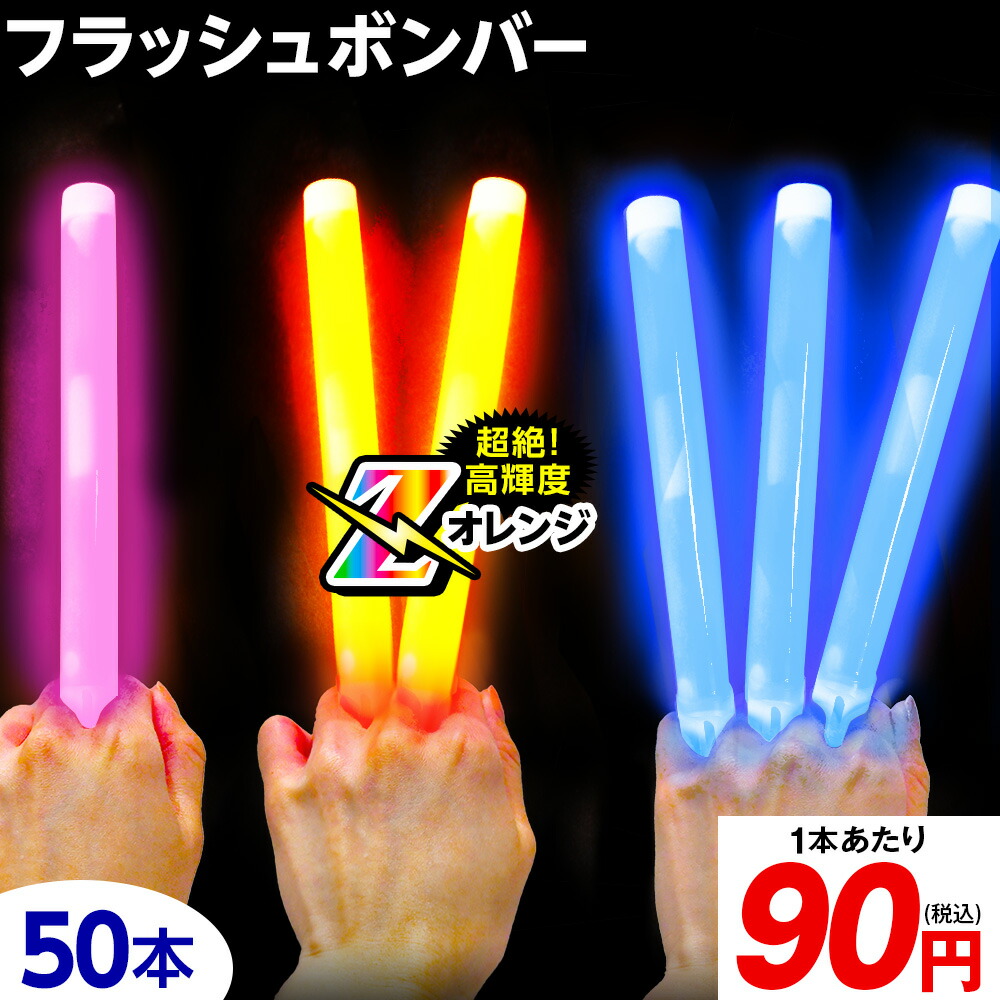 楽天市場】フラッシュボンバー 業務用 25本入 { フラッシュボンバーZ