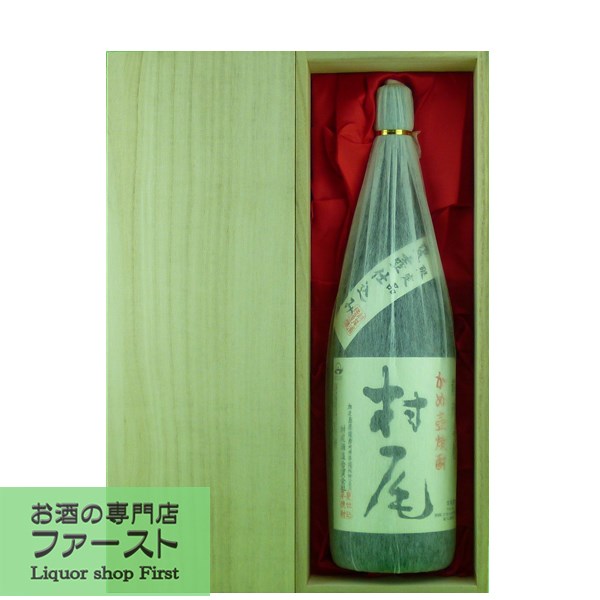楽天市場】【超限定！】 村尾 芋焼酎 かめ壺仕込み ANAラベル 25度