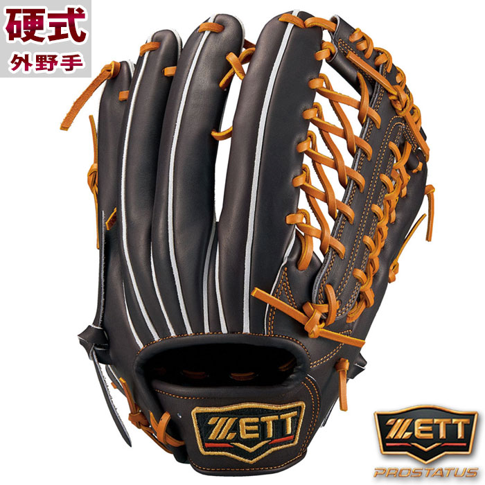 楽天市場】ゼット 硬式グラブ プロステイタス 外野手用 BPROG778（4032