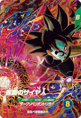 楽天市場】ドラゴンボールスーパーダイバーズ SDV7-003 GDR☆ 孫悟空