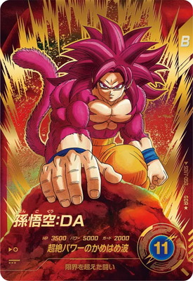 楽天市場】ドラゴンボールスーパーダイバーズ 【パラレル】EX4-006