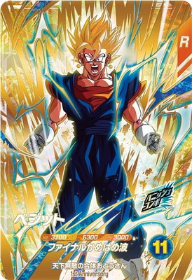 楽天市場】ドラゴンボールスーパーダイバーズ 【パラレル】SDV3-043