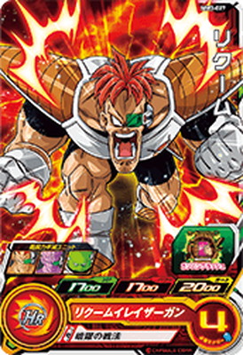 楽天市場】スーパードラゴンボールヒーローズ SH1-24 リクーム C