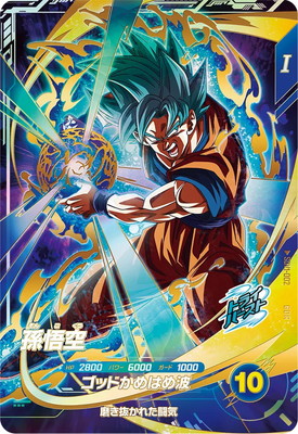 楽天市場】ドラゴンボールスーパーダイバーズ SDV5-055 孫悟空：DA