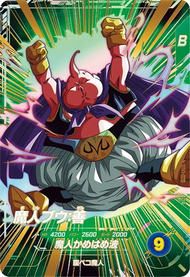 楽天市場】ドラゴンボールスーパーダイバーズ 【パラレル】SDV1-002